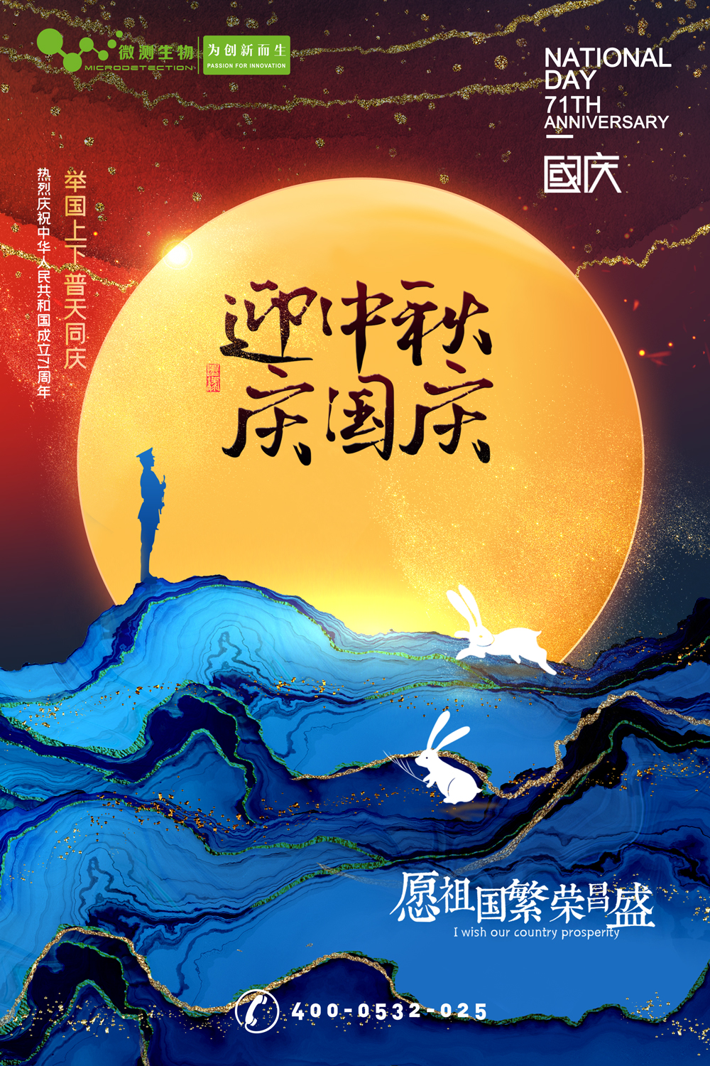 南京微測┃有種幸福叫團圓，有種快樂叫歡慶！